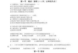 注冊造價工程師考點(diǎn)有哪些,注冊造價工程師考點(diǎn)