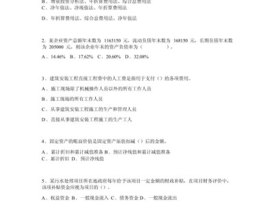 造價(jià)工程師卷子造價(jià)工程師試卷