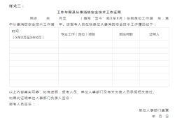 一級結構工程師需要工作證明嗎,一級結構工程師證好找工作嗎
