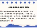 一級建造師機電教材下載一建機電教材2020電子書下載