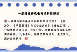 一級建造師機(jī)電教材下載一建機(jī)電教材2020電子書下載