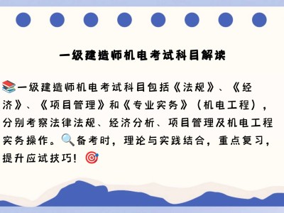 一級建造師機電教材下載一建機電教材2020電子書下載