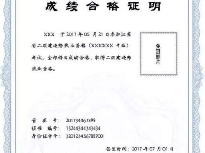 陜西二級(jí)建造師證書電子版查詢,陜西二級(jí)建造師