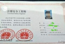 安全工程師是干什么的？一般月收入多少？