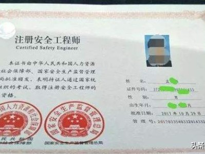 安全工程師是干什么的？一般月收入多少？