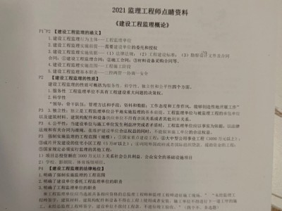 報考注冊監(jiān)理工程師,報考注冊監(jiān)理工程師需要什么條件