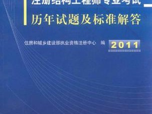 二級注冊結構工程師證好掛嗎二級注冊結構工程師能掛多少錢