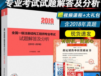 一級結(jié)構(gòu)工程師待遇一級結(jié)構(gòu)工程師待遇多少