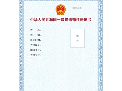 遼寧一級(jí)建造師準(zhǔn)考證2020遼寧一級(jí)建造師證書領(lǐng)取