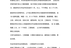 橋梁注冊結(jié)構(gòu)工程師考試,注冊結(jié)構(gòu) 橋梁