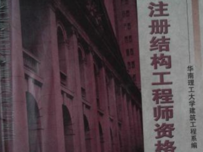 一級結(jié)構(gòu)工程師可以注冊在施工單位嗎,一級結(jié)構(gòu)工程師必須在同一地方嗎
