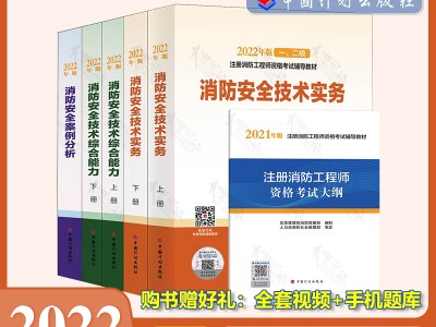 最新一級消防工程師政策最新一級消防工程師政策出臺