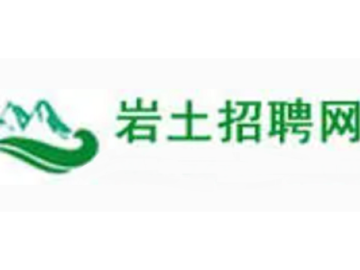 注冊巖土工程師杭州招聘2021注冊巖土招聘公告