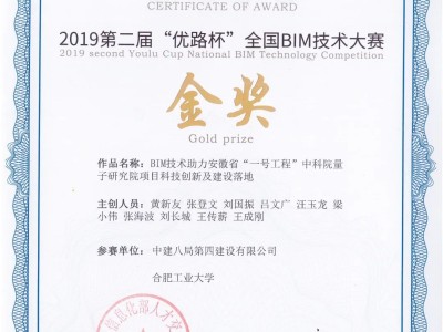 中國建筑業協會bim證書,中建協bim工程師