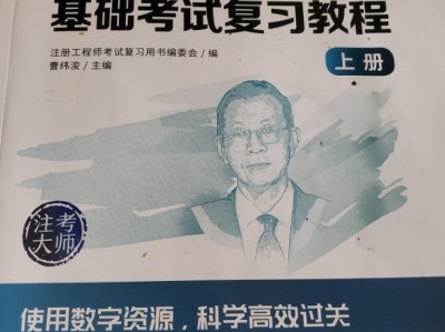 注冊(cè)巖土工程師專(zhuān)業(yè)成績(jī)幾年有效,注冊(cè)巖土工程師一年內(nèi)專(zhuān)注