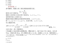 河南巖土工程師查社保嗎2021巖土工程師河南考點(diǎn)