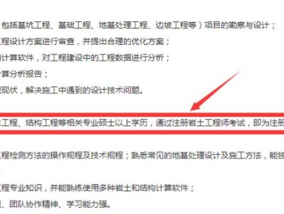 巖土工程師薪水多少,巖土工程師薪水