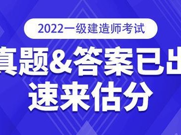 2011一級建造師考試真題2011年一建法規真題及答案解析完整版