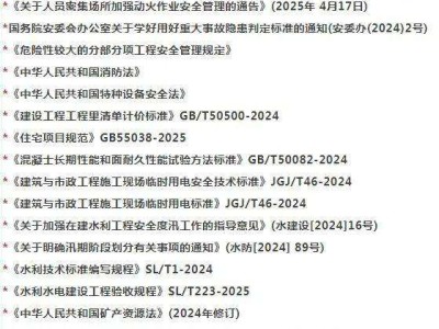 二級建造師教材在線閱讀二級建造師教材電子書