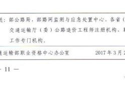 公路注冊造價工程師查詢網(wǎng)站公路注冊造價工程師查詢