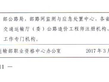 公路注冊造價工程師查詢網站公路注冊造價工程師查詢