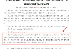 專業監理工程師報考條件及時間監理工程師業績查詢