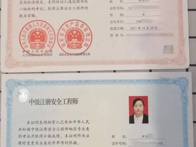 注冊安全工程師新規定,注冊安全工程師新規定第十八條