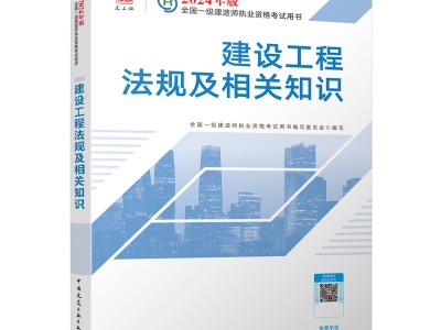 一級(jí)建造師語(yǔ)音教材推薦一級(jí)建造師語(yǔ)音教材