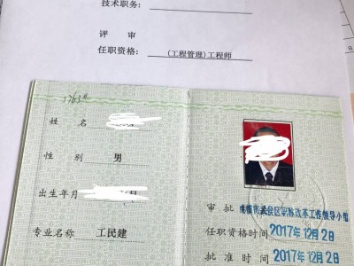 特許結構工程師算高級職稱嗎,特許結構工程師算高級職稱嗎還是職稱