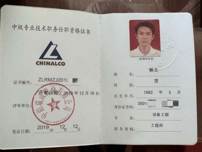 結(jié)構(gòu)工程師章尺寸,結(jié)構(gòu)工程師章