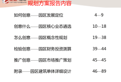 項目概念性規(guī)劃設計文本比較好的公司有哪些?項目概念性規(guī)劃設計文本比較好的公司