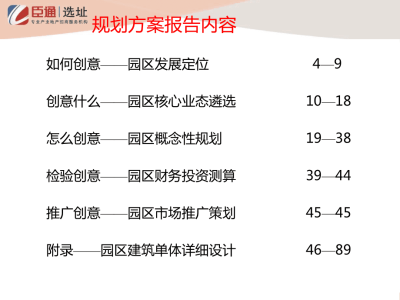 項(xiàng)目概念性規(guī)劃設(shè)計(jì)文本比較好的公司有哪些?項(xiàng)目概念性規(guī)劃設(shè)計(jì)文本比較好的公司
