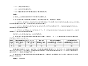 注冊一級造價工程師案例真題一級注冊造價師考試題型
