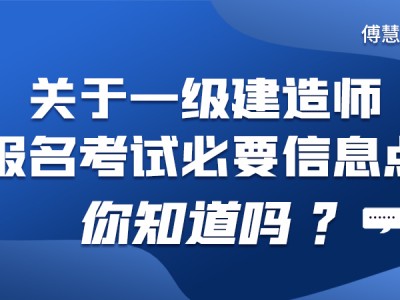 一級建造師報名所需材料報考一級建造師需要提交什么資料