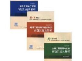 二建房建試題庫及答案二級建造師房建真題