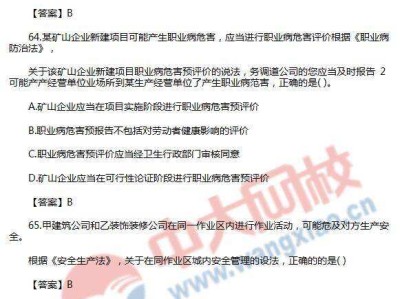 2019注冊安全工程師教材2019注冊安全工程師教