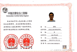 環(huán)球網(wǎng)注冊安全工程師課件,注冊安全工程師課件