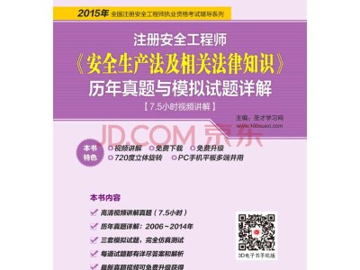 注冊安全工程師教材最新版本,注冊安全工程師教材目錄