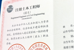 注冊(cè)巖土工程師專業(yè)考試注冊(cè)巖土工程師 考試內(nèi)容