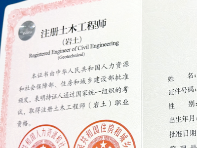 注冊巖土工程師專業考試注冊巖土工程師 考試內容