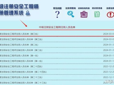 初級注冊安全工程師可以做什么工作內(nèi)容,初級注冊安全工程師可以做什么工作