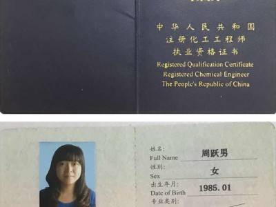 注冊安全工程師執業證號,注冊安全工程師執業證號泄漏最忌三個數字