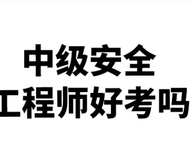 在荊州市什么地方考安全工程師在荊州市什么地方考安全工程師證好