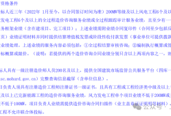 造價工程師投標流程,造價工程師投標