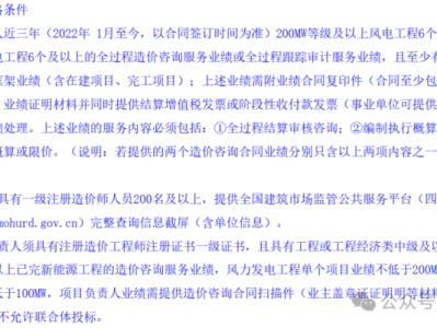 造價(jià)工程師投標(biāo)流程,造價(jià)工程師投標(biāo)