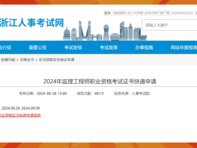 2016浙江省監(jiān)理工程師2020年浙江省監(jiān)理工程師考試題庫