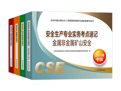 沈陽鐵西礦山安全工程師報(bào)考條件是什么,沈陽鐵西礦山安全工程師報(bào)考條件