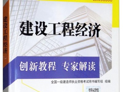 一級建造師鐵路工程實(shí)務(wù)教材,一級建造師鐵路工程教材