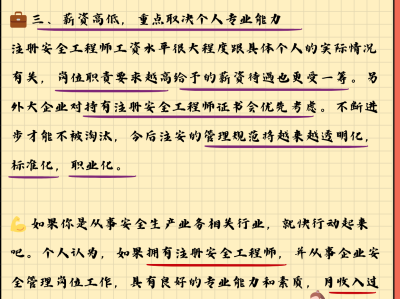 網(wǎng)絡(luò)安全工程師年薪 百度貼吧,網(wǎng)絡(luò)安全工程師工資待遇