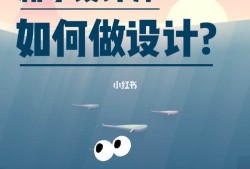 設(shè)計(jì)路上不忘初心,方得始終英文設(shè)計(jì)路上